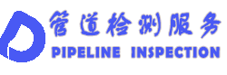 管道檢測(cè)服務(wù)網(wǎng)